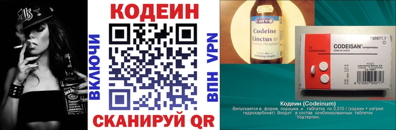 Codein Purple Drank  мега ONION  Дорогобуж 
