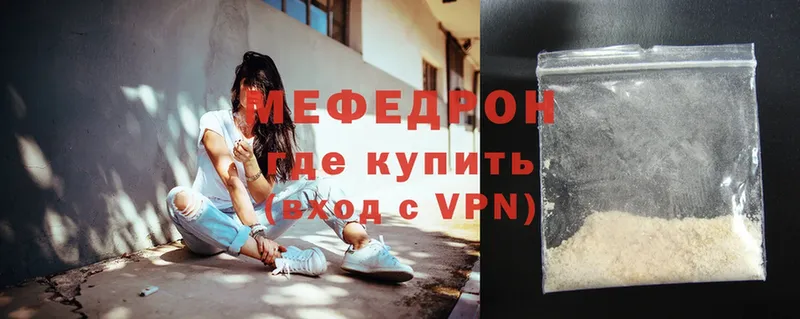 Мефедрон mephedrone  Дорогобуж 