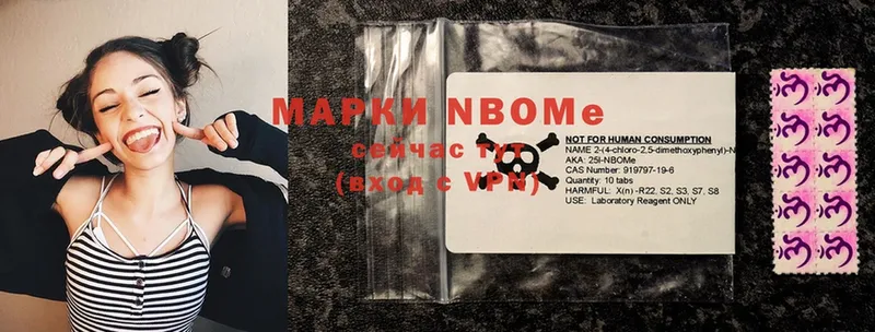 Марки NBOMe 1,8мг  Дорогобуж 